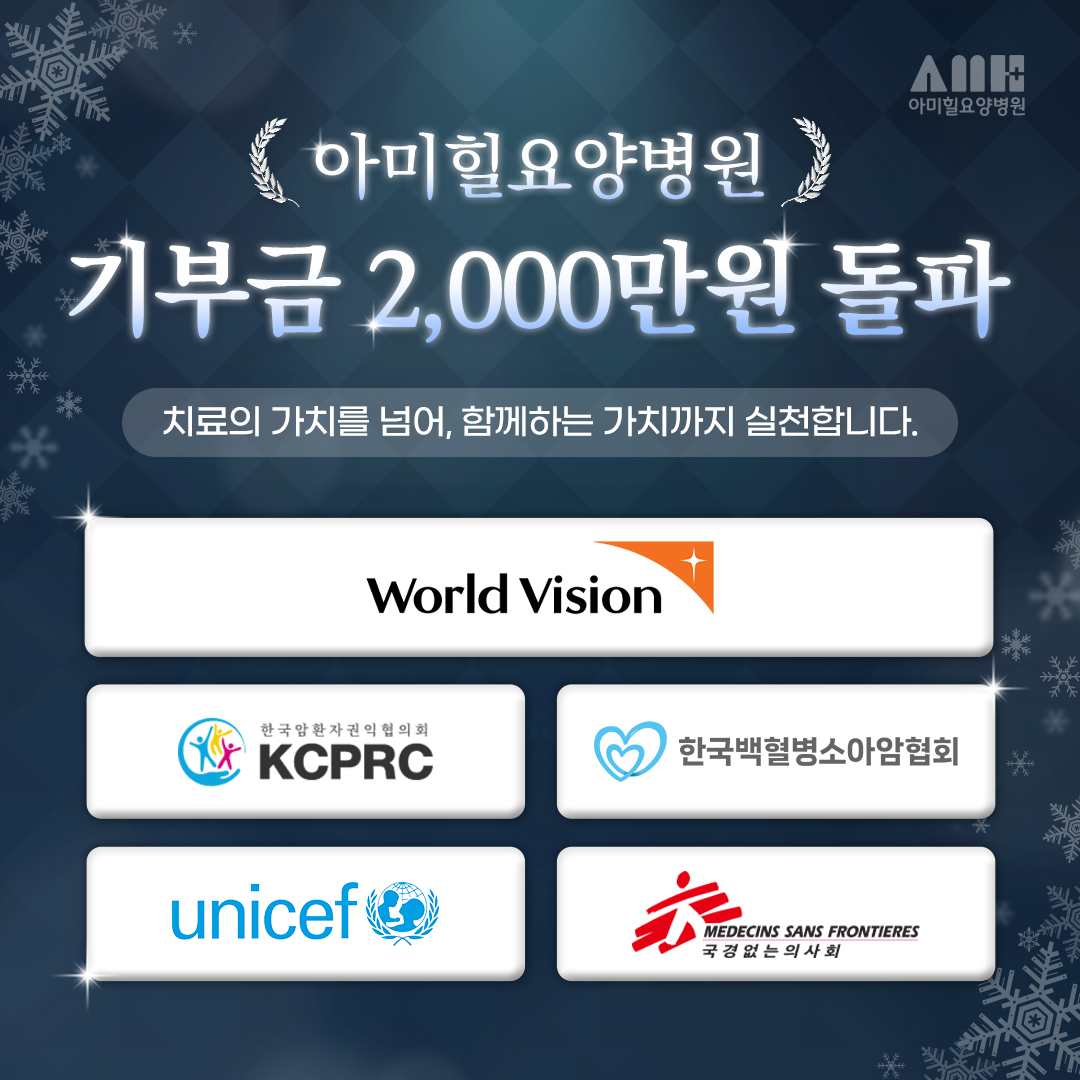 아미힐요양병원 사진 6
