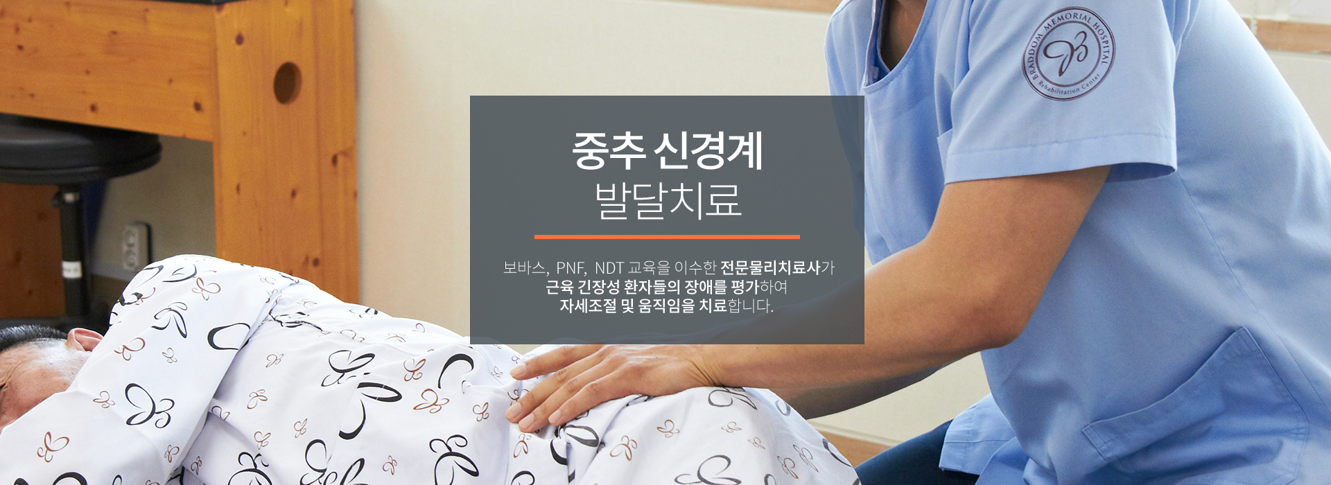 브래덤재활병원 사진 4