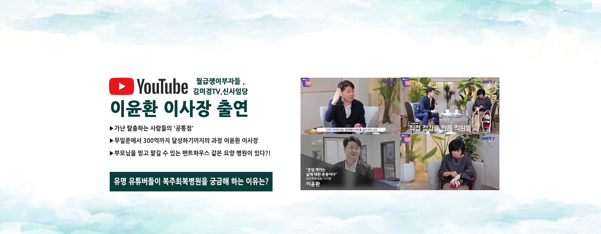복주회복병원 사진 3