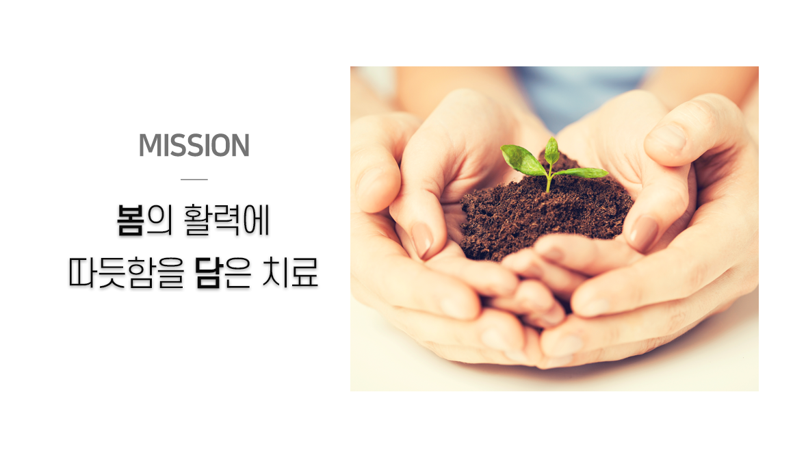 봄담한방병원 강동본원 전경
