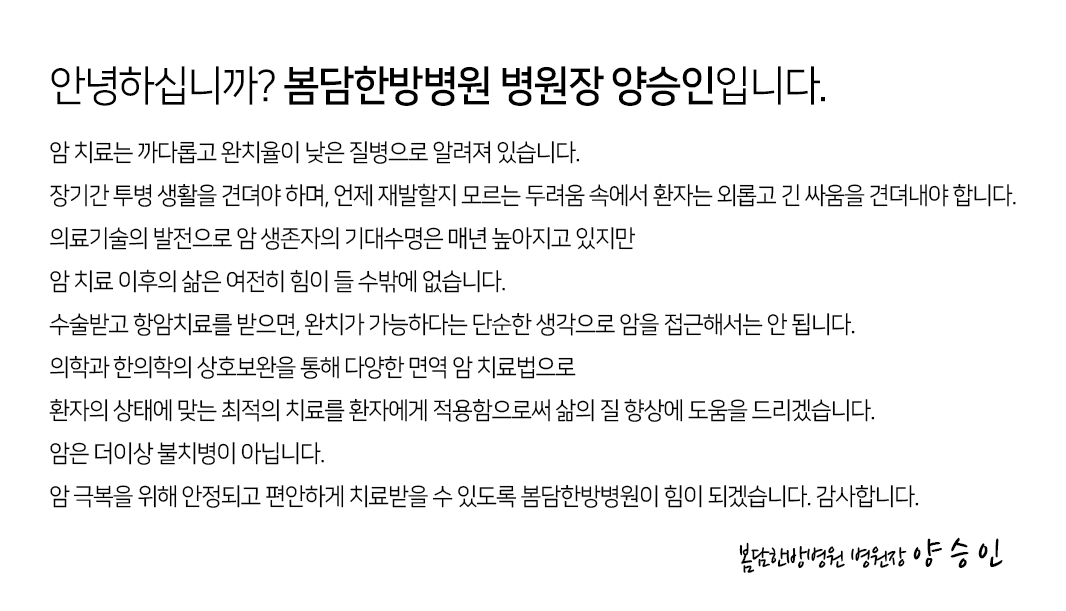 봄담한방병원 강동본원 사진 3