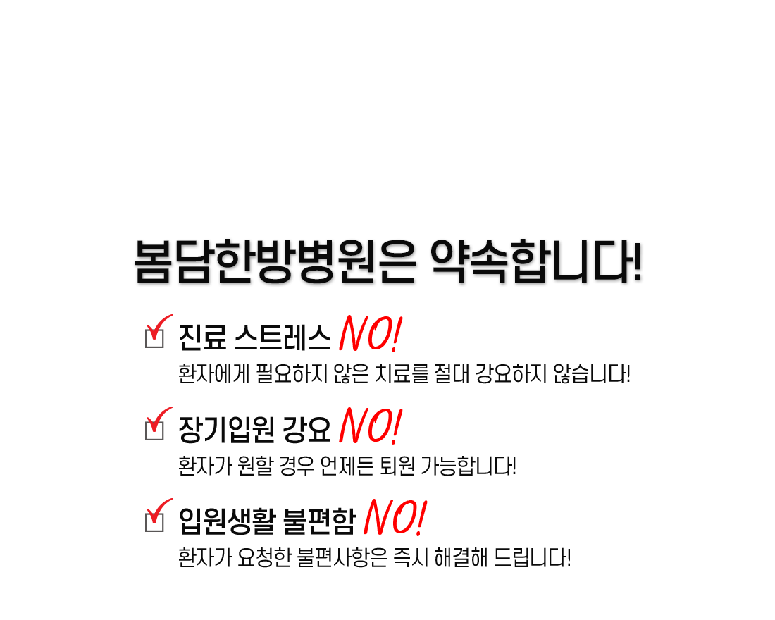봄담한방병원 강동본원 사진 4