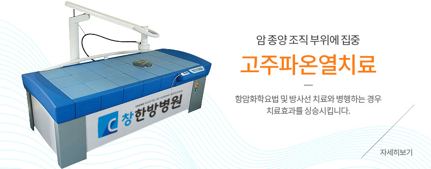창한방병원 사진 3
