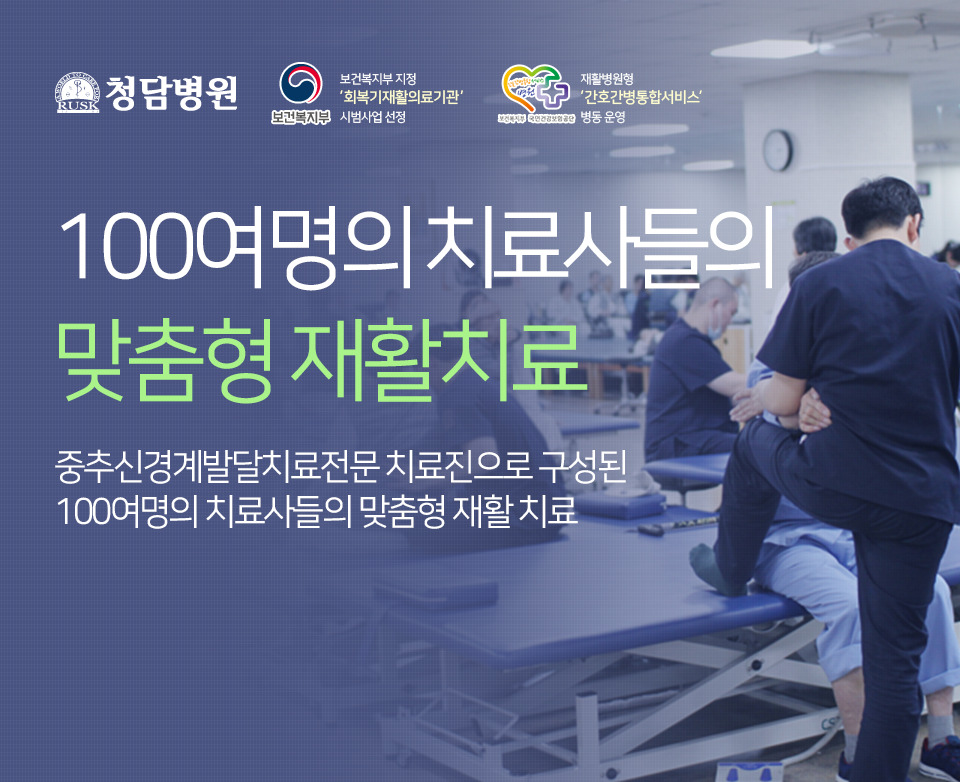 청담병원 사진 2