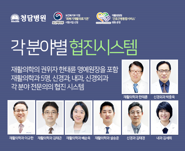 청담병원 사진 3