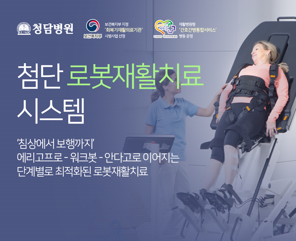 청담병원 사진 4