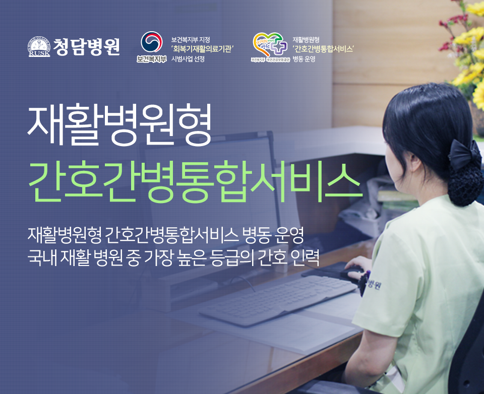 청담병원 사진 5