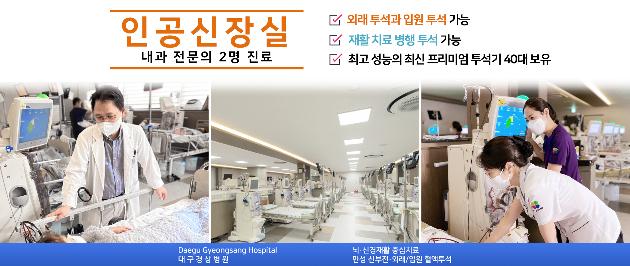 대구경상병원 사진 3