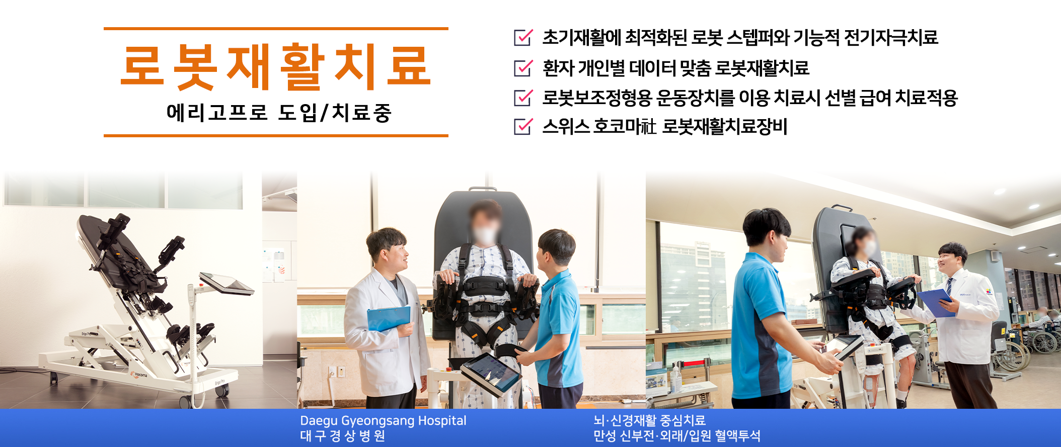 대구경상병원 사진 5