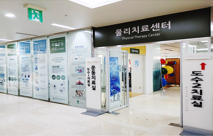 대전대 천안한방병원 사진 6