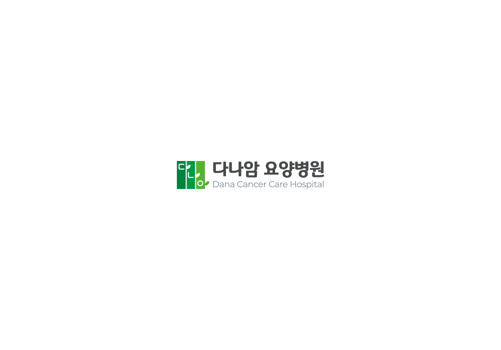 다나암병원 전경