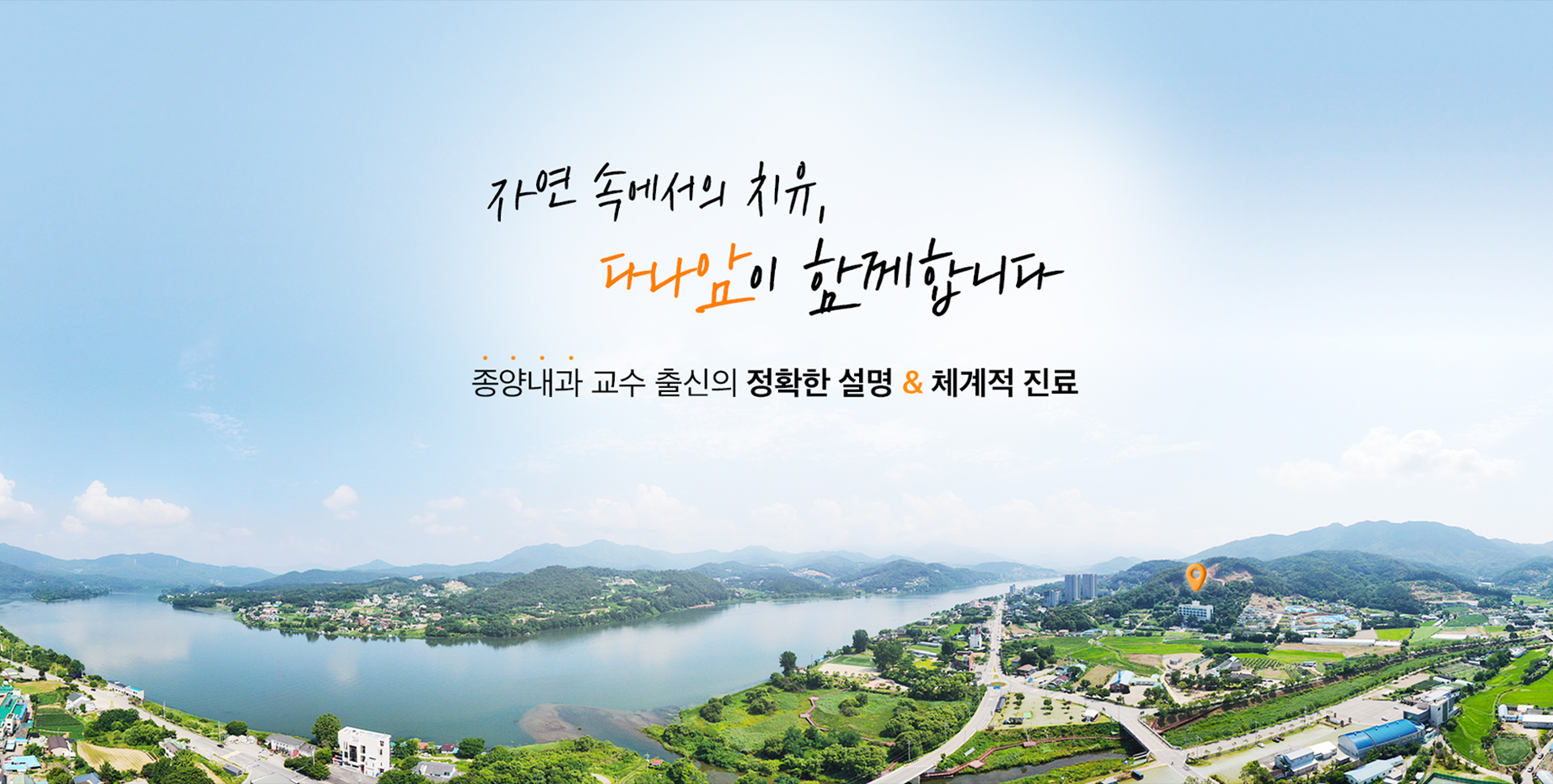 다나암병원 사진 2