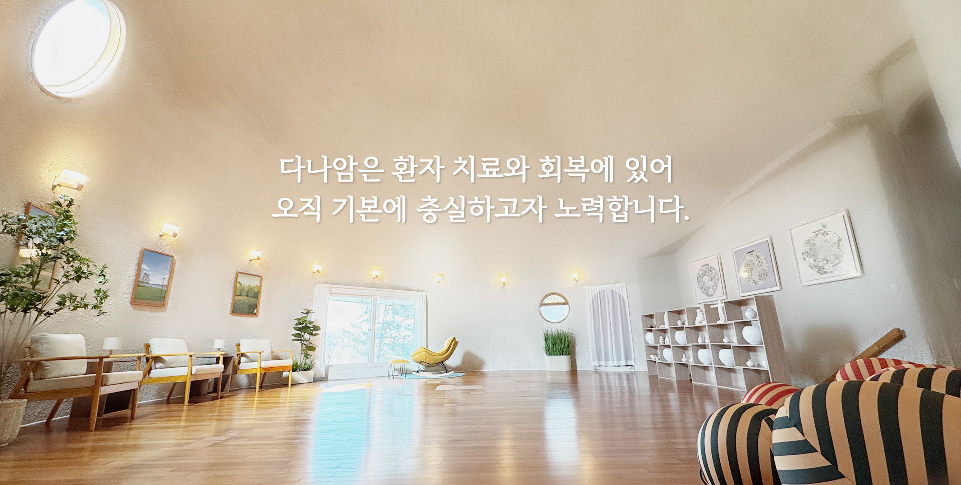 다나암병원 사진 3