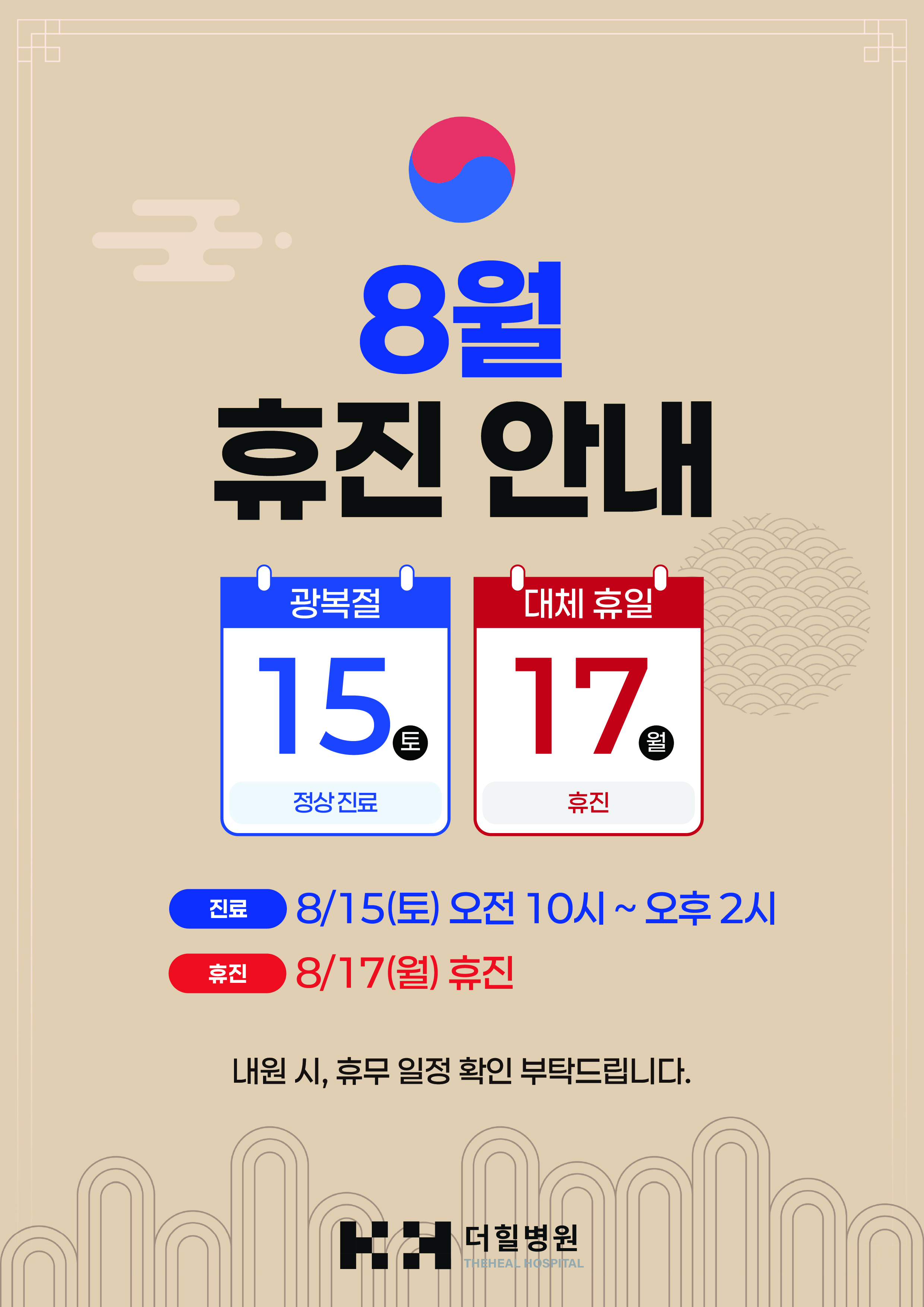 더힐병원 전경