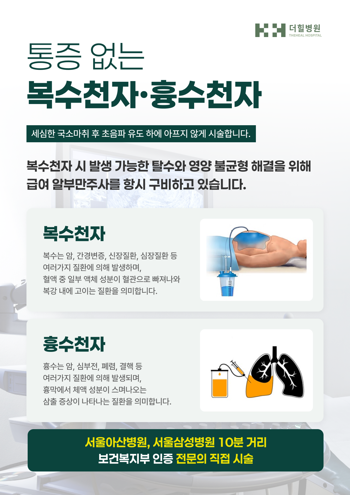 더힐병원 사진 2