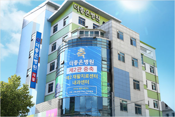 더좋은병원 사진 5