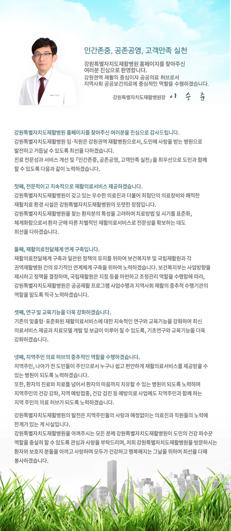 강원도재활병원 사진 5