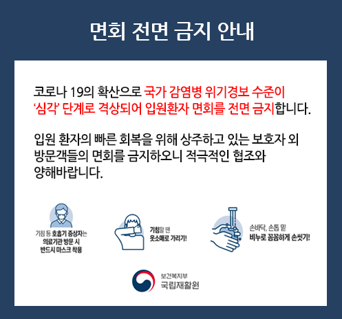 국립재활원 사진 2