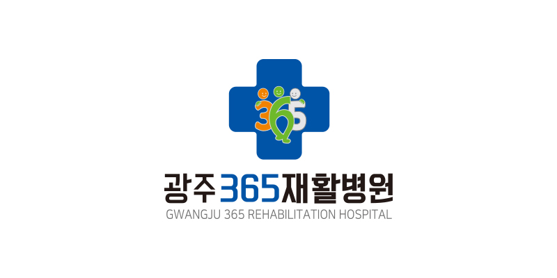 광주365재활병원 전경