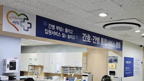 해운대나눔과행복병원 사진 2