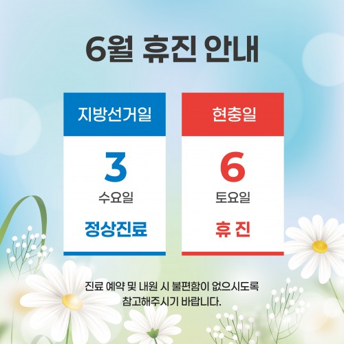 해운대나눔과행복병원 사진 5