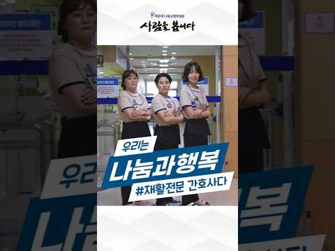 해운대나눔과행복병원 사진 6