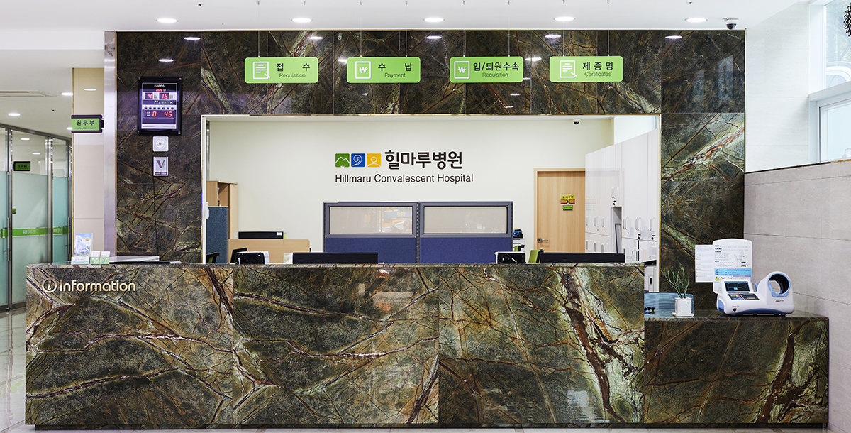힐마루병원 사진 3