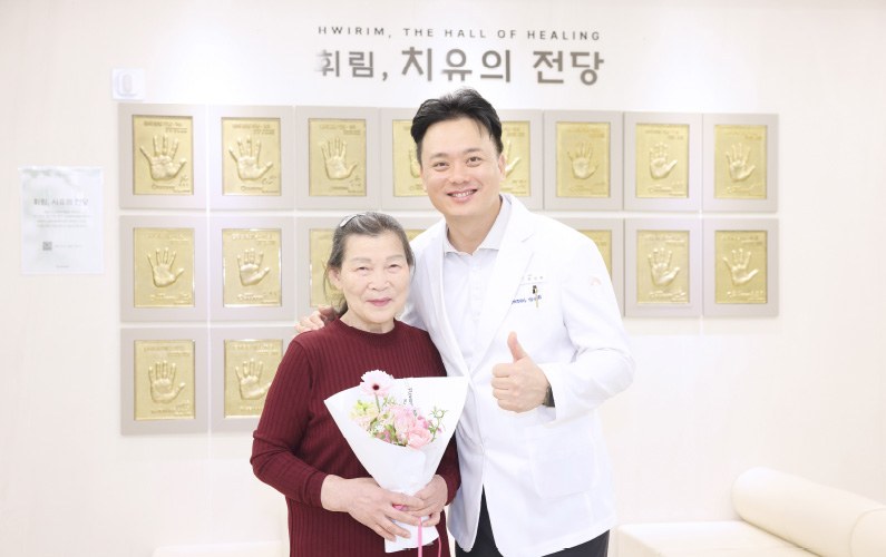 휘림한방병원 전경