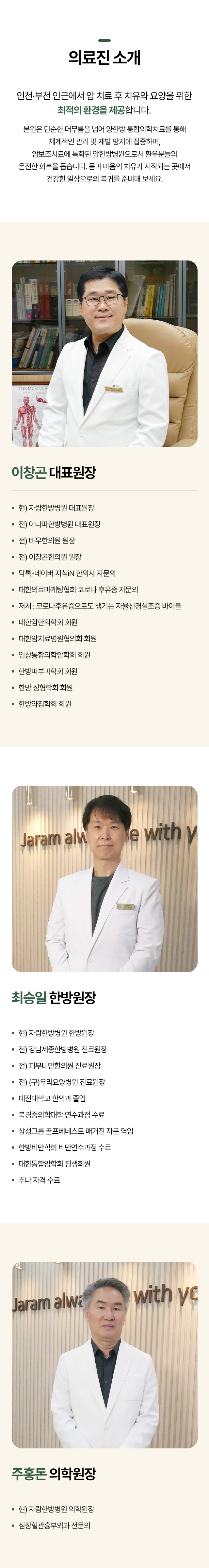자람한방병원 전경