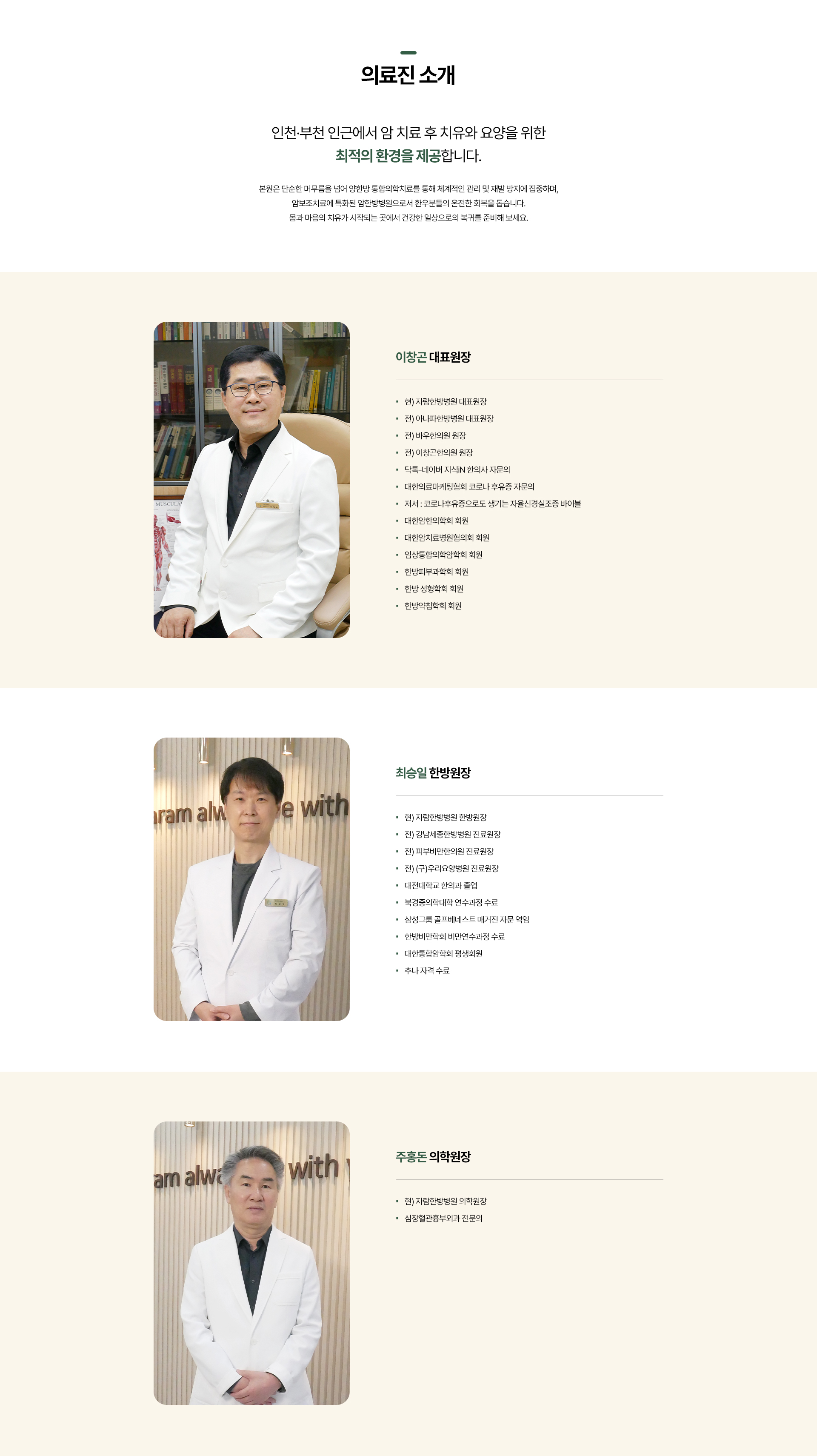 자람한방병원 사진 3