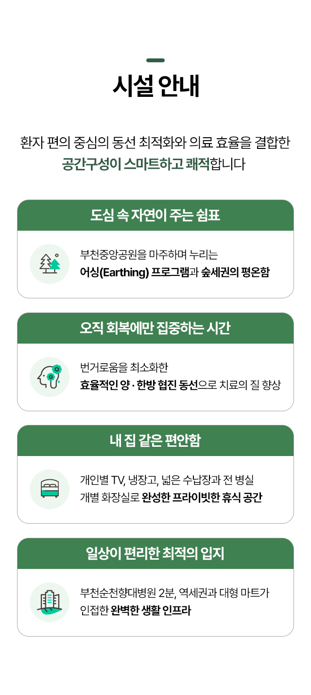 자람한방병원 사진 4