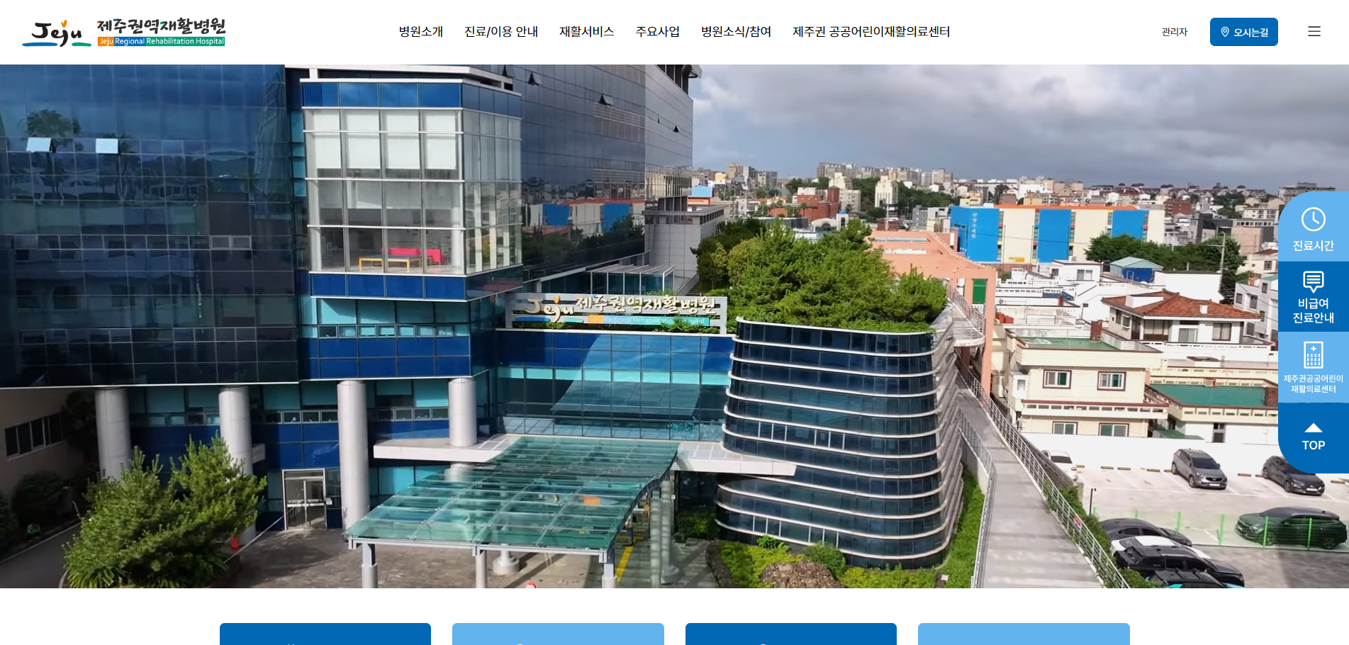제주권역재활병원 사진 5