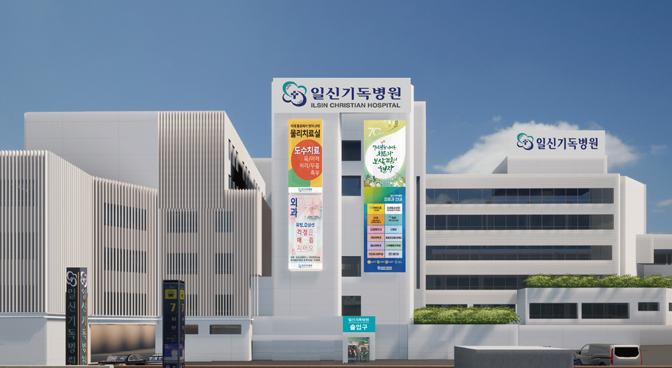 맥켄지일신기독병원 사진 5