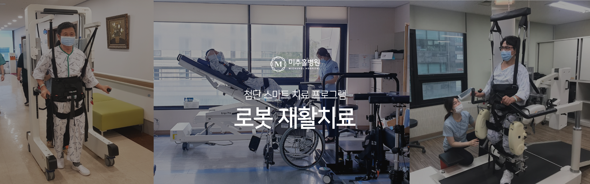 미추홀병원 사진 5