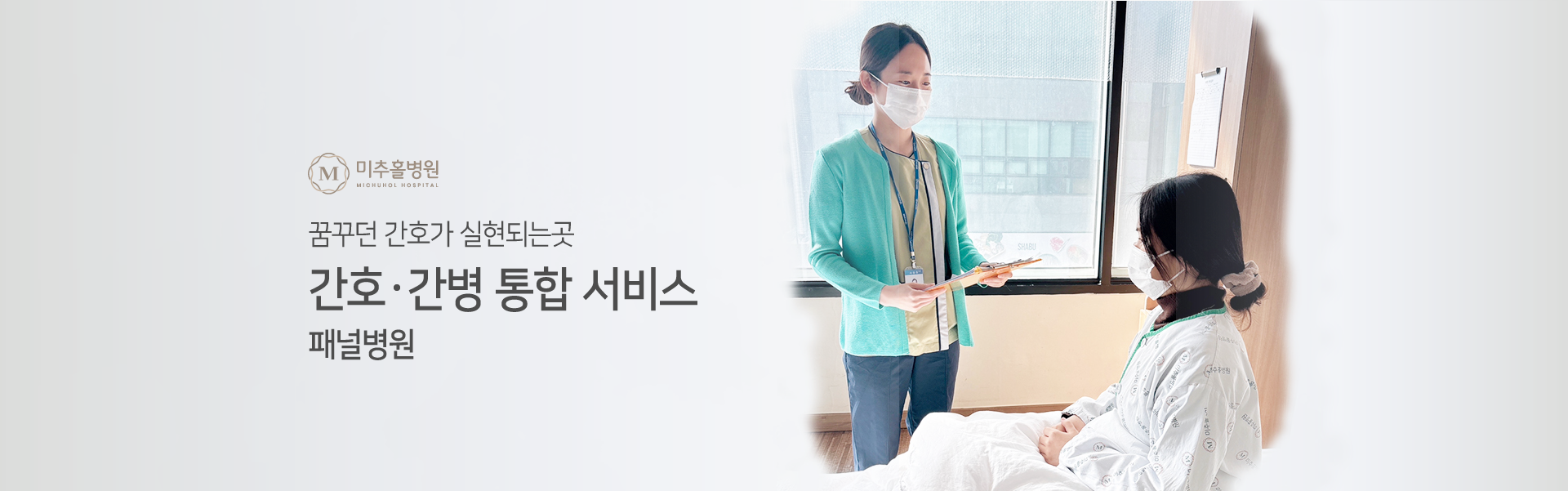 미추홀병원 사진 6