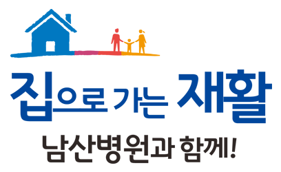 남산병원 전경