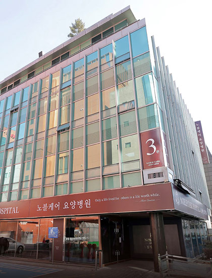 노블케어요양병원 사진 3