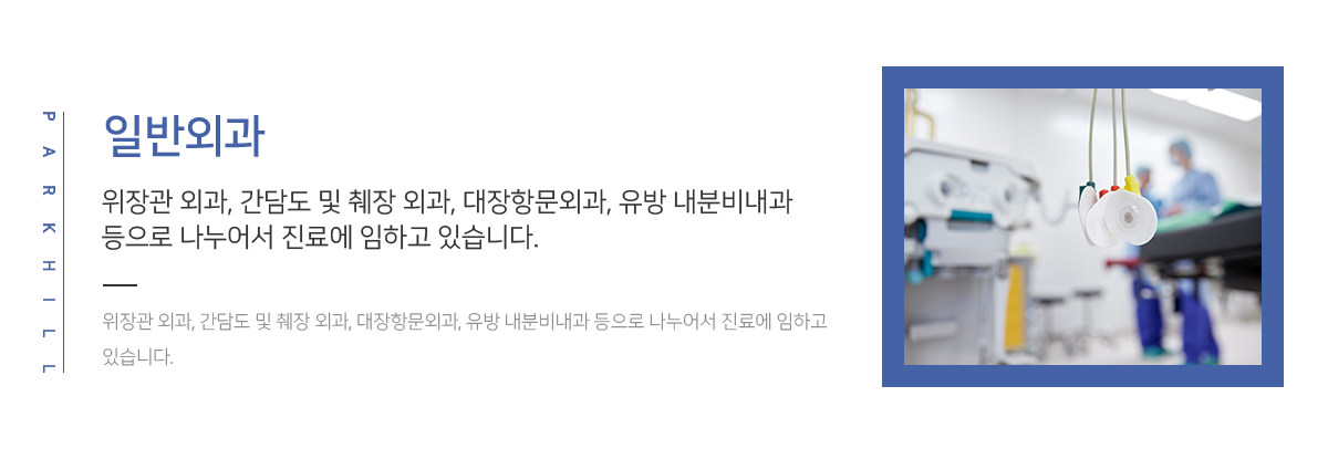 파크힐요양병원 사진 5