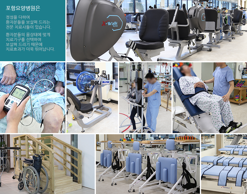 포항요양병원 사진 6