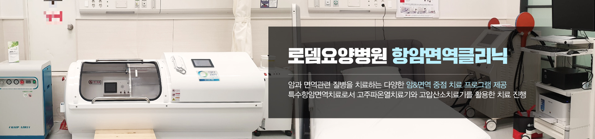 로뎀요양병원 사진 3