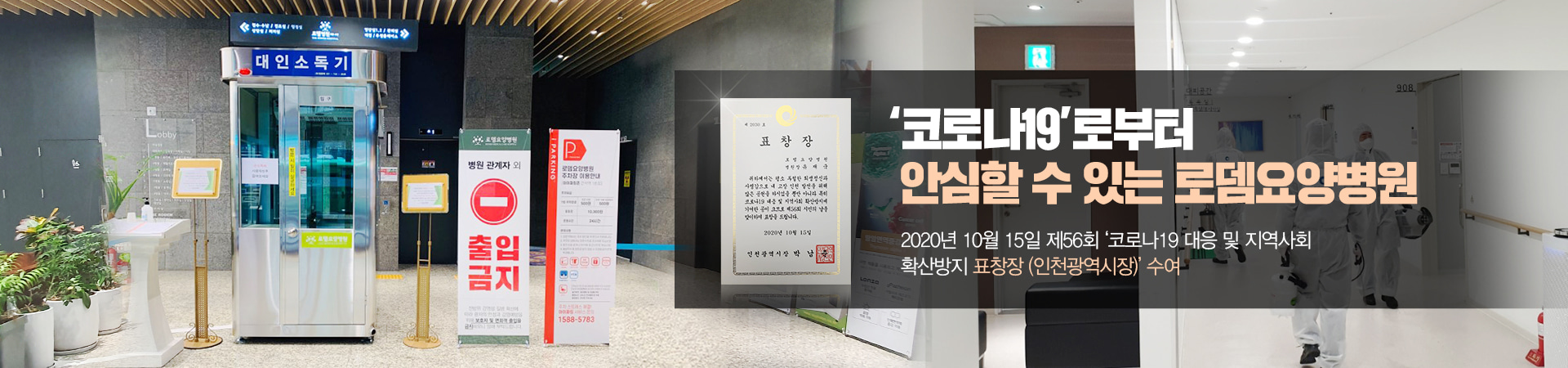 로뎀요양병원 사진 4