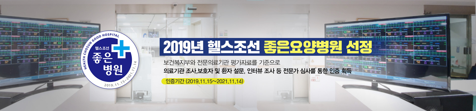 로뎀요양병원 사진 6
