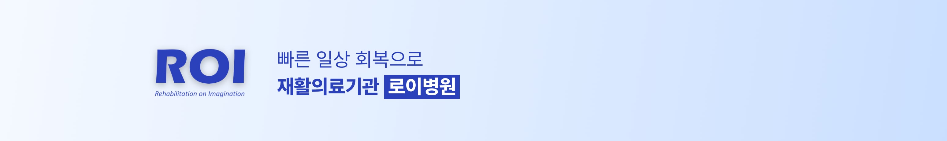 로이병원 사진 6