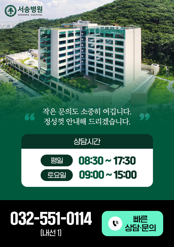 서송병원 사진 3