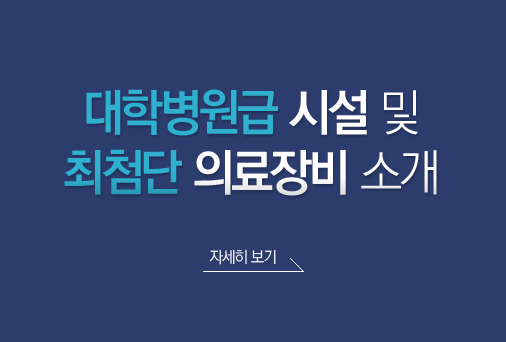 SG삼성조은병원 전경