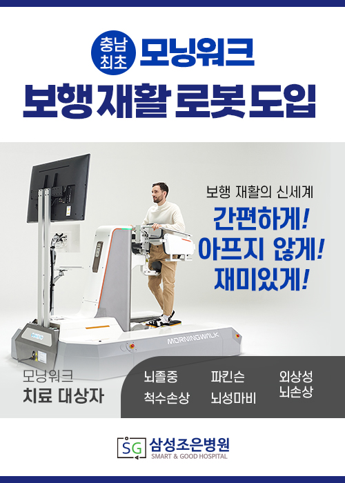 SG삼성조은병원 사진 3