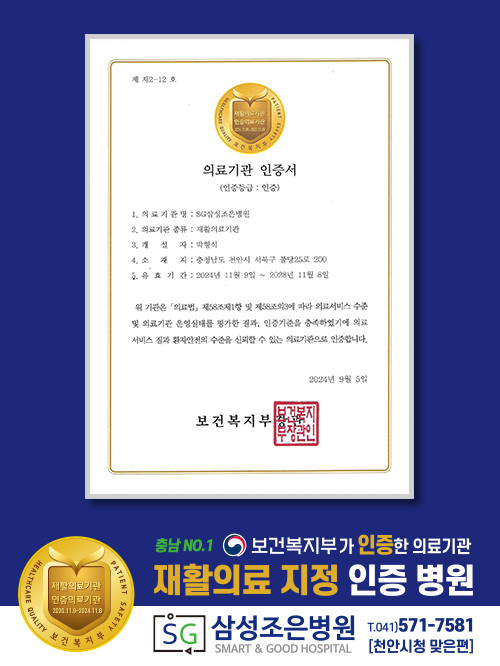 SG삼성조은병원 사진 4