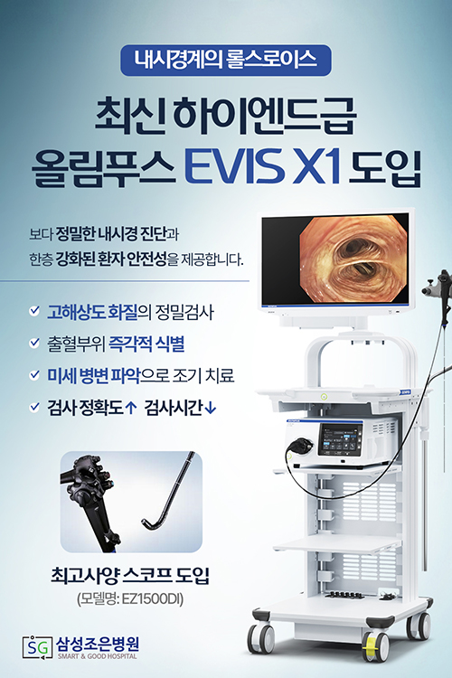 SG삼성조은병원 사진 5