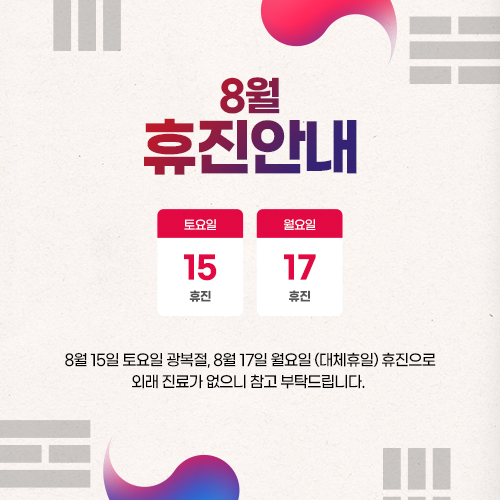 SRC재활병원 사진 5