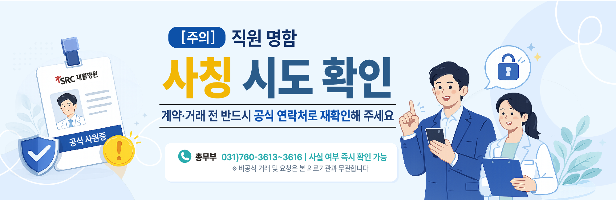 SRC재활병원 사진 6